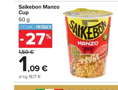 Saikebon manzo cup